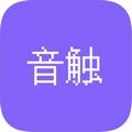 音触弹琴助手 免费版