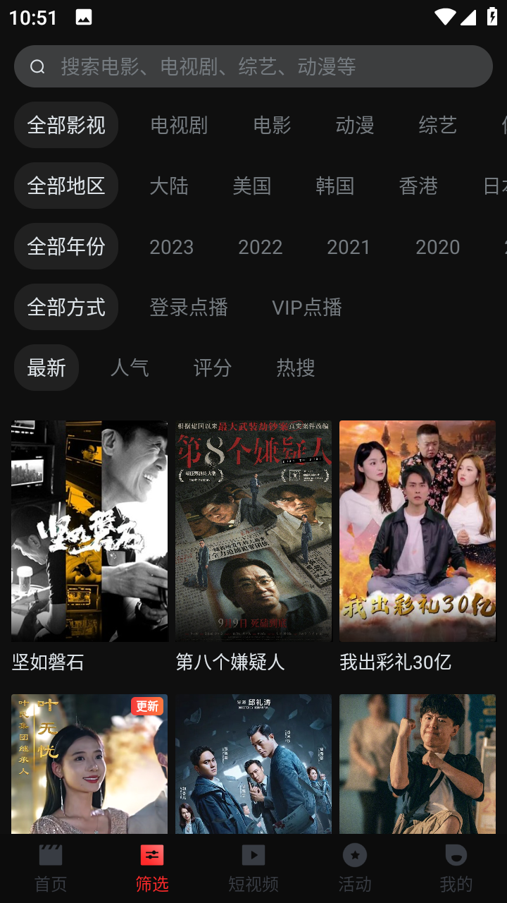 一起看 电视剧