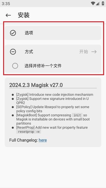 magisk面具中文官网截图