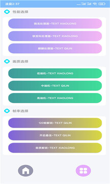 超广角大师 免费版