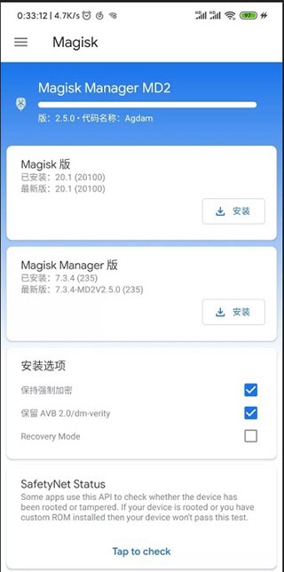 magisk 正版