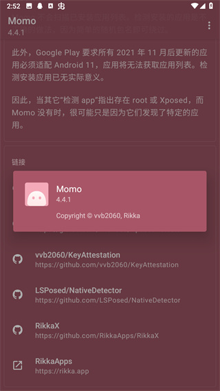 momo环境检测 最新版