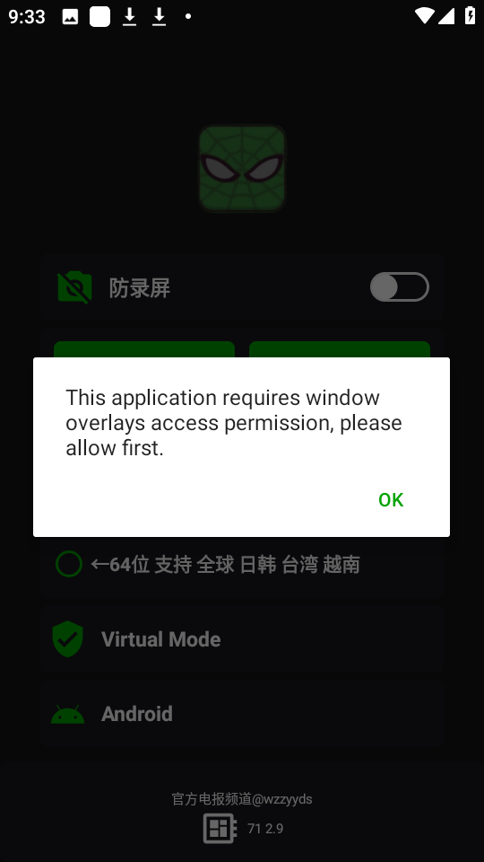 蜘蛛侠框架 3.3纯净版