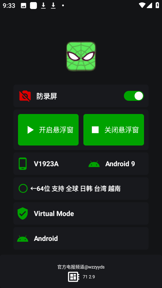 蜘蛛侠框架 3.3纯净版
