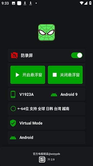 v11蜘蛛侠框架