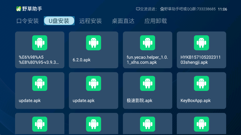 野草助手 永久口令