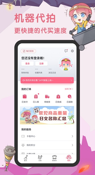 挖煤姬 官方版