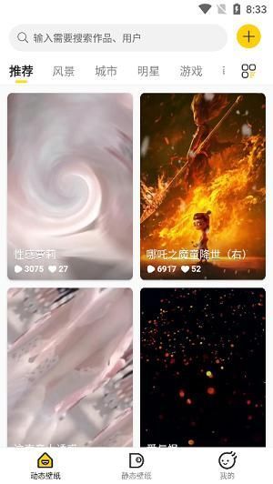 酷软壁纸 app下载安卓2025最新版免费下载