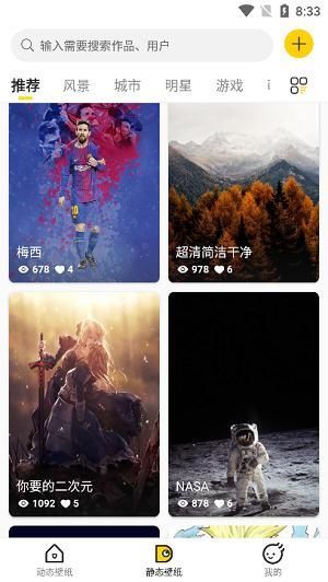 酷软壁纸 app下载安卓2025最新版免费下载