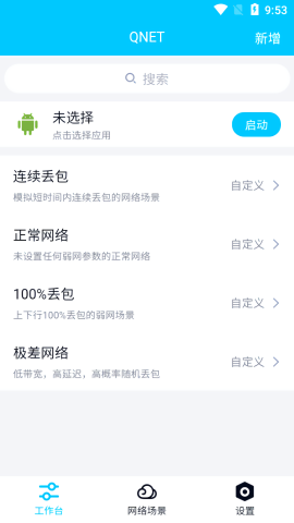 北辞加速 专用框架