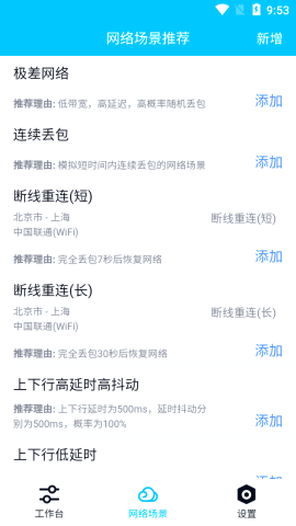 北辞加速 专用框架