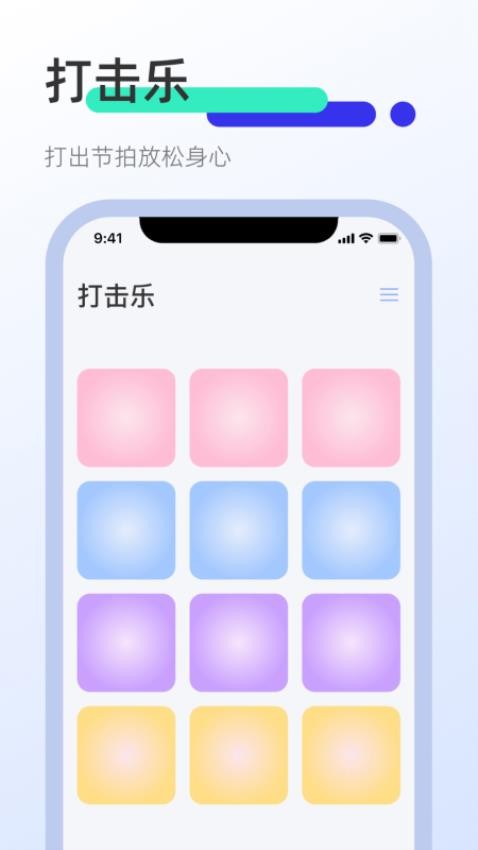 屏幕连点器 免费版