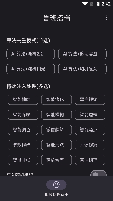 鲁班搭档 搬运软件