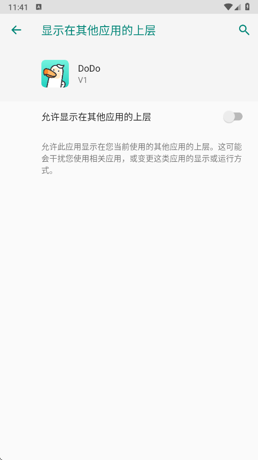 dodo直装