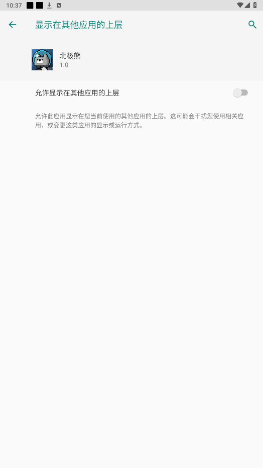 北极熊辅助 最新版