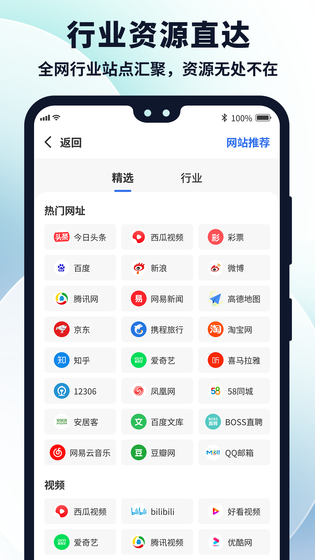 多御浏览器 手机版