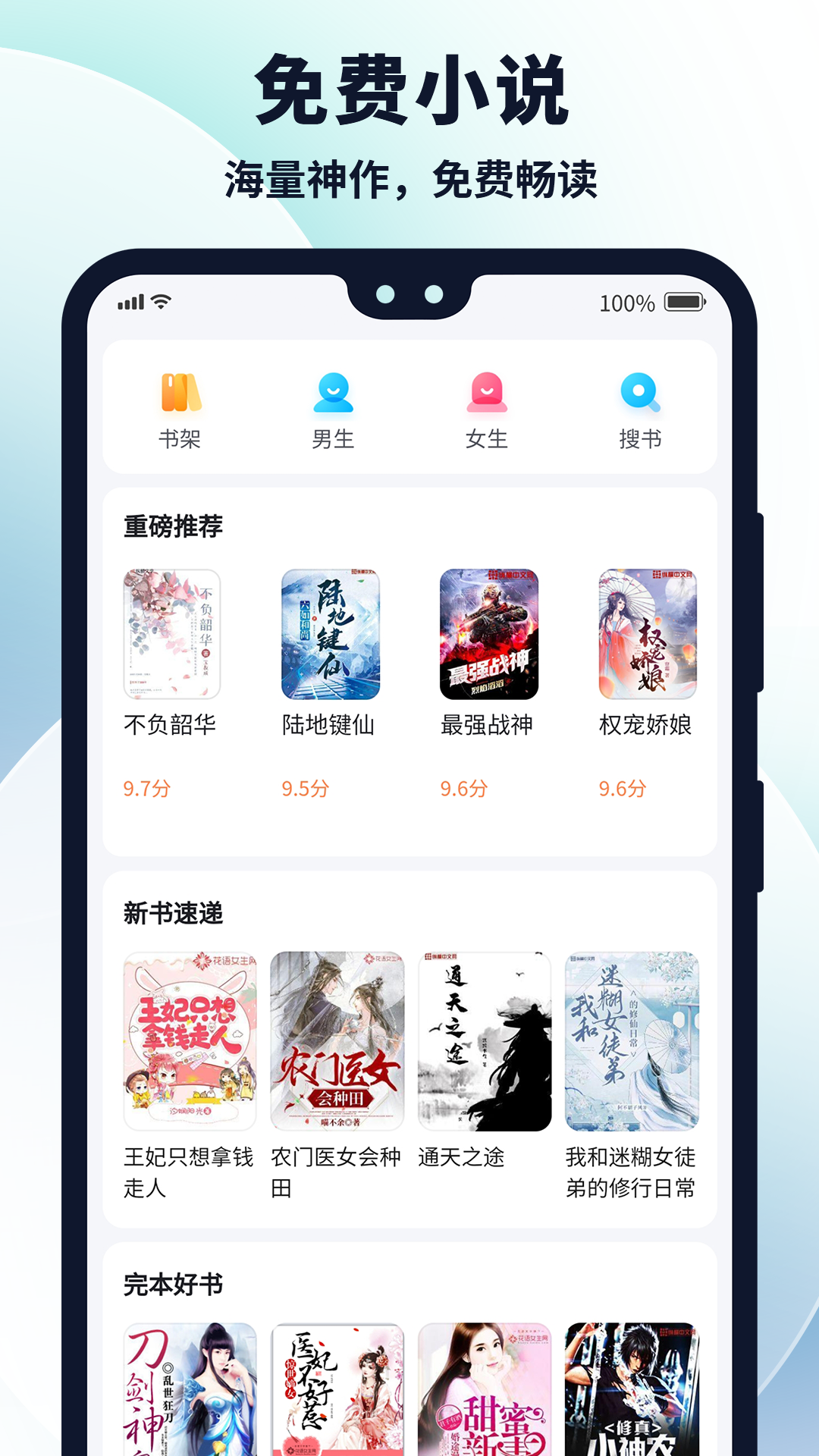 多御浏览器 手机版