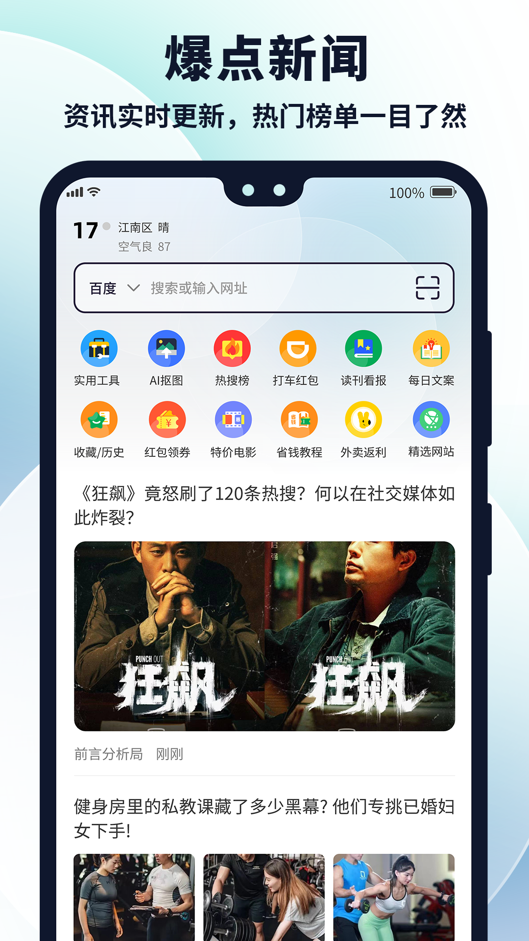 多御浏览器 手机版