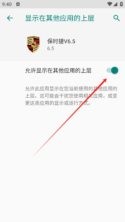 保时捷直装 v6.5