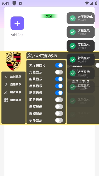 保时捷直装 v6.5