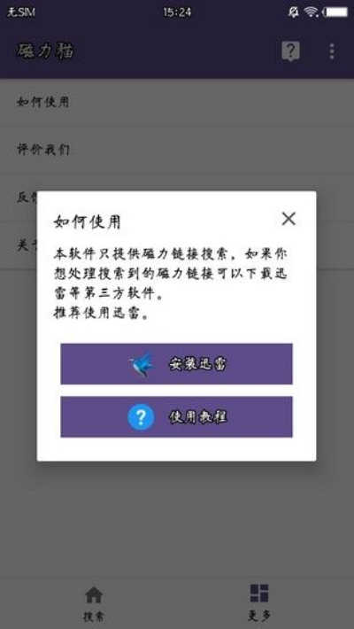 磁力猫 引擎