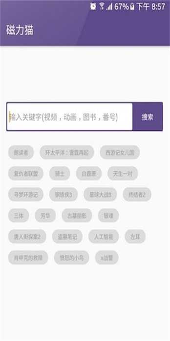 磁力猫 引擎
