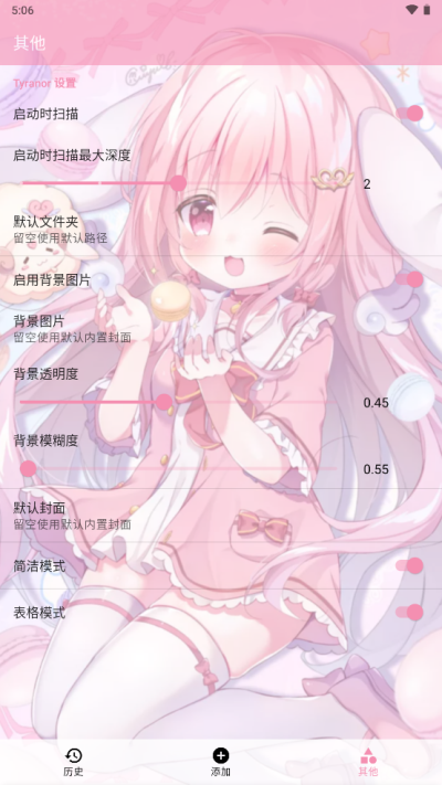 Tyranor 官网版