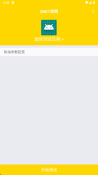 金龙弱网 最新版