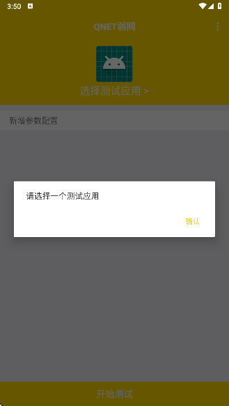 金龙弱网 最新版