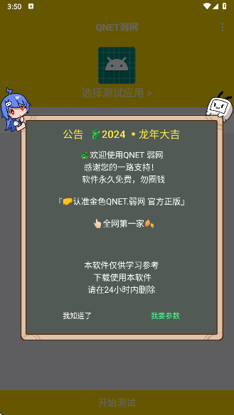 金龙弱网 最新版