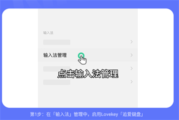 Lovekey键盘官方版
