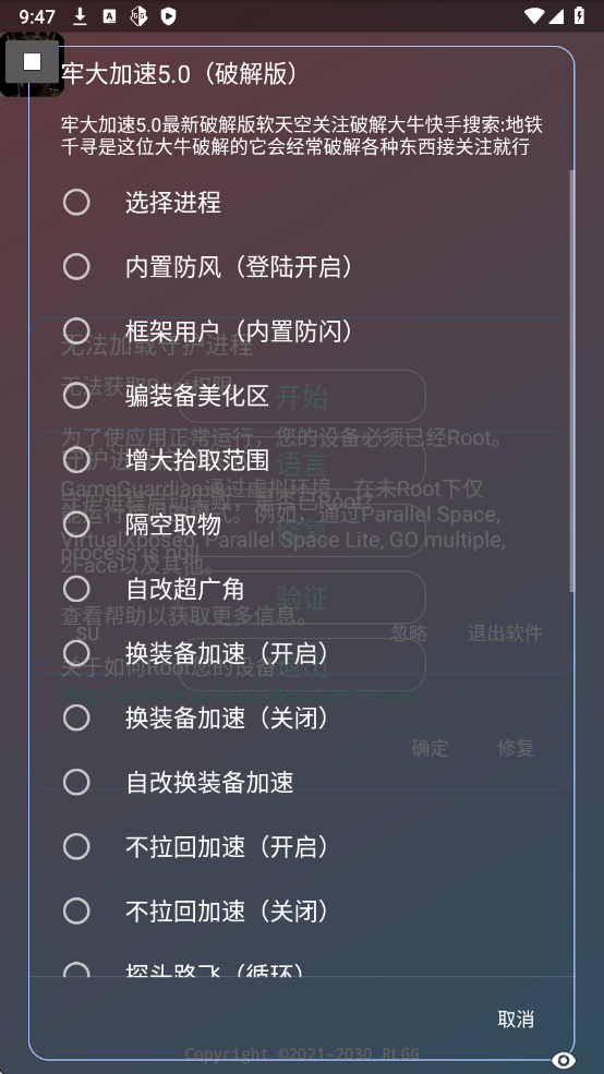 老大加速 专用蜘蛛侠框架