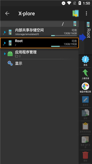 xplore文件管理器 TV版