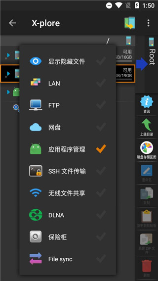 xplore文件管理器 TV版