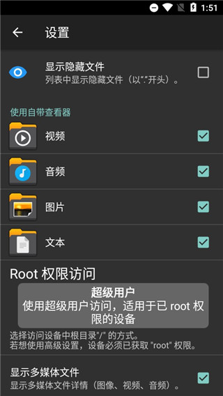 xplore文件管理器 TV版