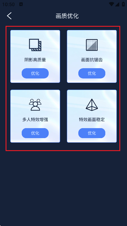 画质增强大师