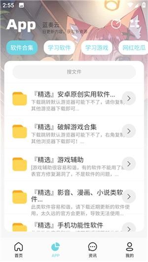 安楠软件库