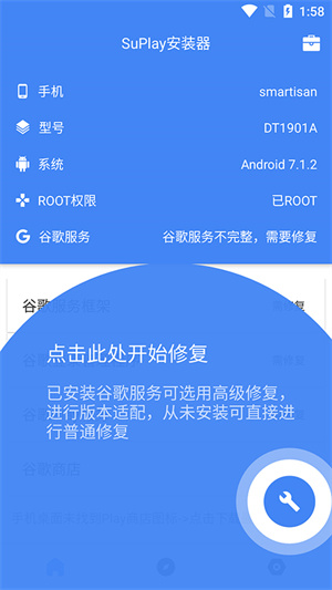 SuPlay谷歌安装器APP最新版官方下载-SuPlay安装器三件套下载安卓手机版v2.5.0.4