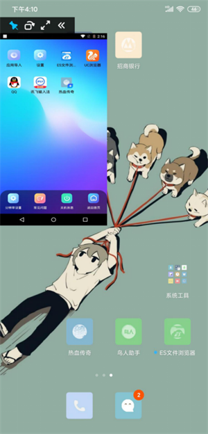 后台挂机教程截图3
