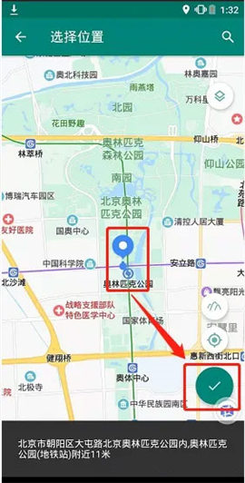 fake location