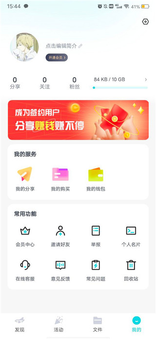 小飞机网盘app使用说明