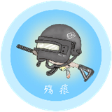 殇痕画质助手 6.0