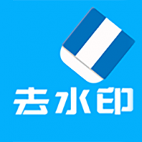 橙子去水印 旧版