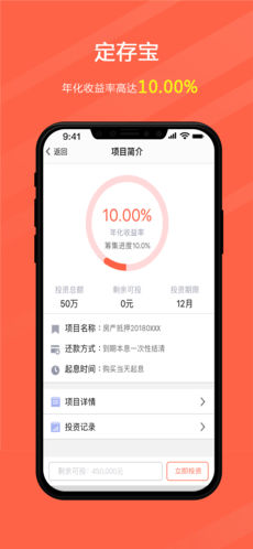 微微理财