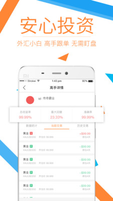 企鹅外汇