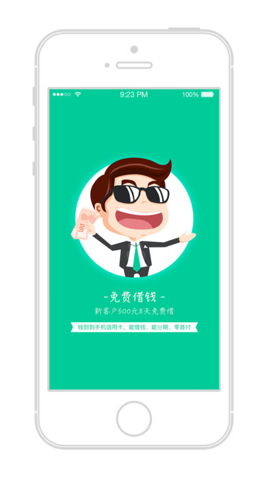 钱到到