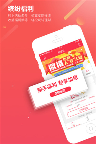 旺进财