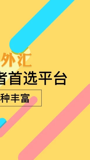 金牛外汇