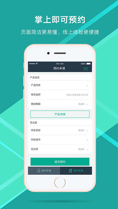 银谷普惠