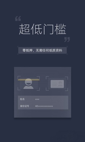 秒秒分期